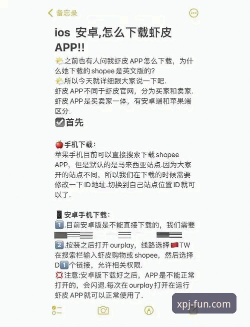 新普京苹果版下载哪个好 新普京苹果版下载哪个好:官方App与第三方渠道全面对比